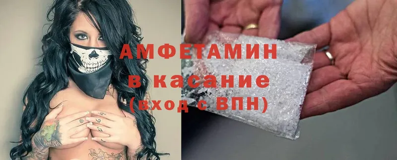 Amphetamine 98%  Волгоград 