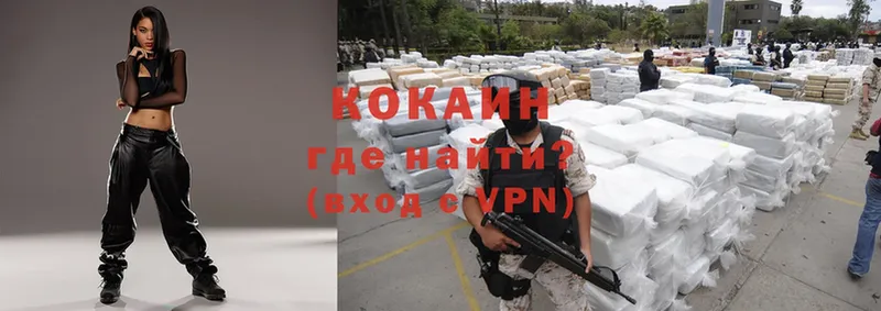 Cocaine Колумбийский  Волгоград 