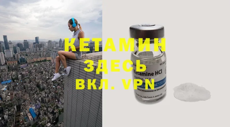 КЕТАМИН ketamine  где купить наркоту  Волгоград 