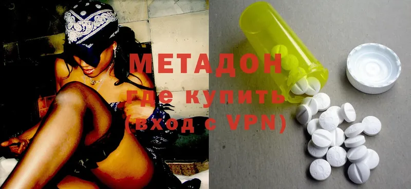 Метадон мёд  Волгоград 