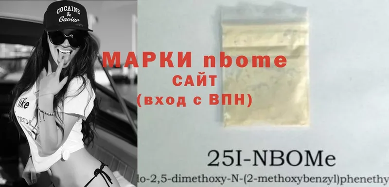 Марки N-bome 1500мкг  Волгоград 